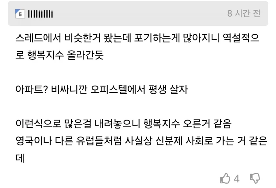 2015년부터 행복지수가 높아지고 있는 한국.jpg_2.webp