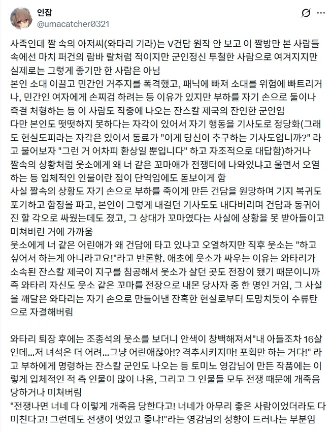 이런 짓을 하고 있으면 모두 미쳐버린다 아저씨.jpg_5.webp