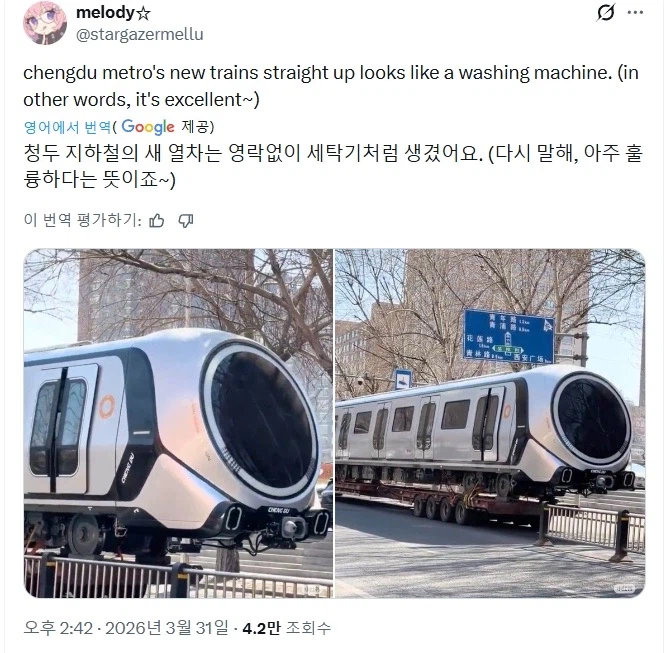 중국 청두의 신형 지하철_1.webp