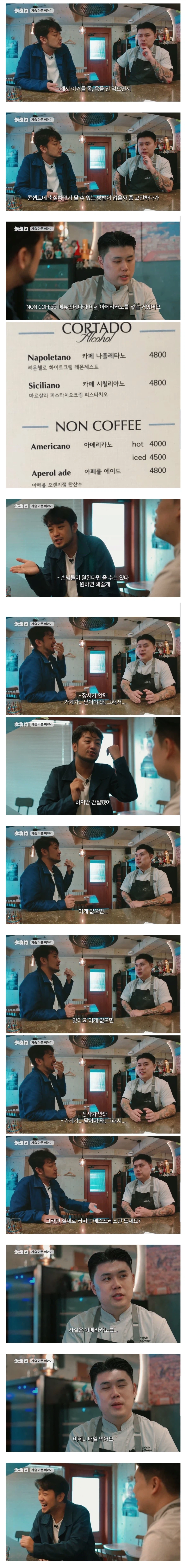 아메리카노=논커피 짤의 진실_2.webp