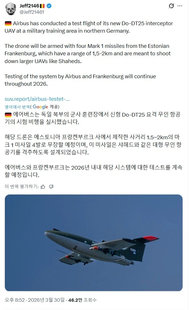 독일에서 시험중인 신형 UAV라는데._1.webp