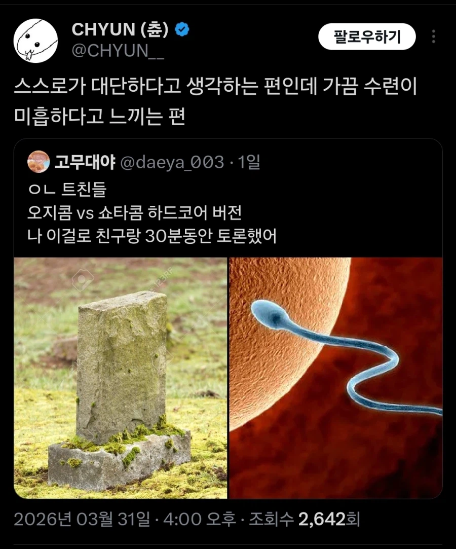 벽이 느껴지는 진짜들의 토론주제_1.webp