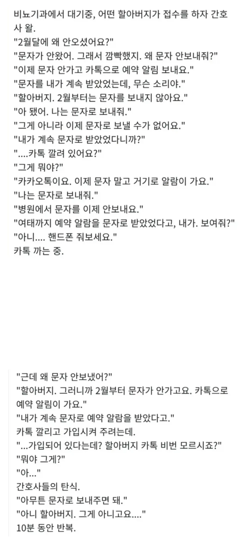 비뇨기과에서 있었던 일_1.webp