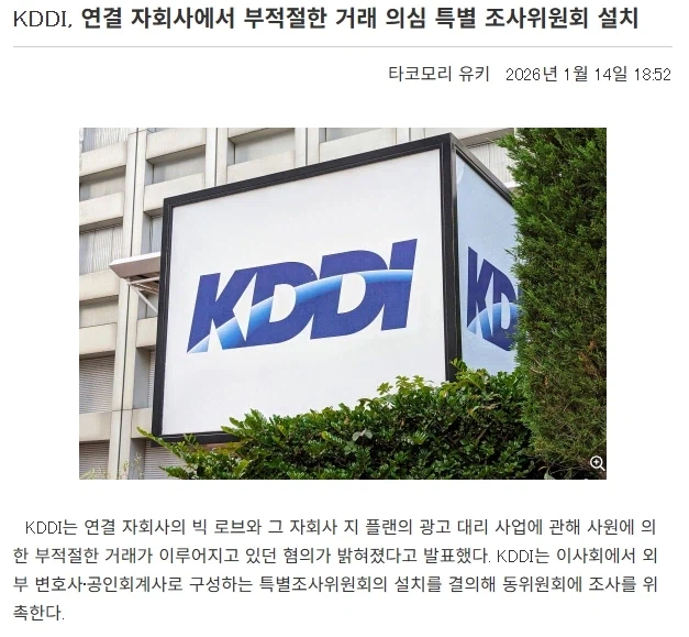 일본에서 매출 99.7% 가 구라였던 역대급 회계부정 터짐_1.webp