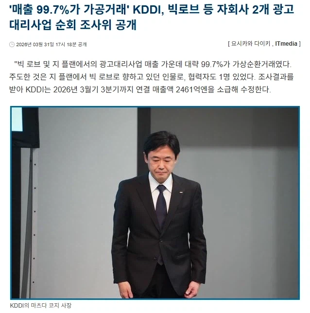 일본에서 매출 99.7% 가 구라였던 역대급 회계부정 터짐_2.webp