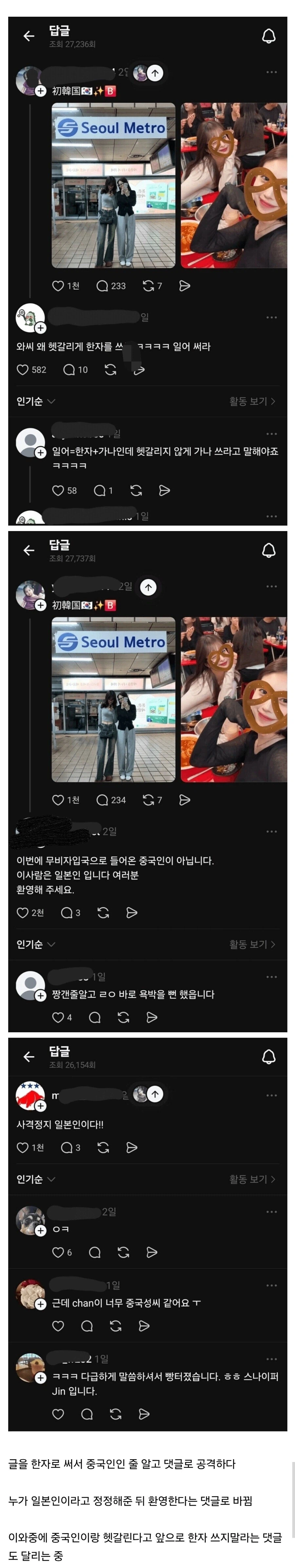 한글의 우수성 때문에 중국, 일본도 구분못하는 10대.jpg_1.webp