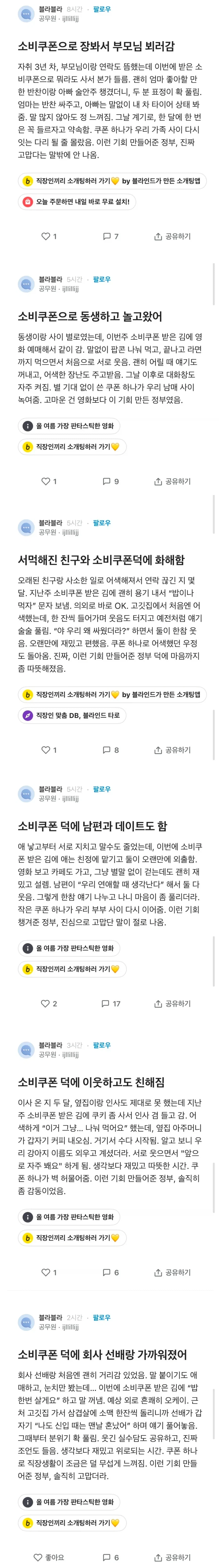 지원금 뿌려야 하는 이유_1.webp