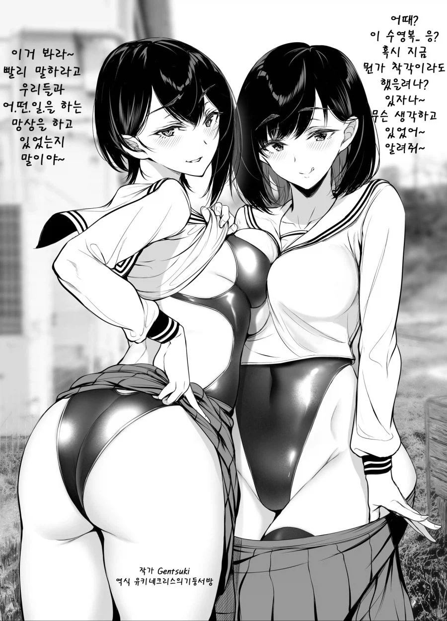 수컷 꼬시는 발정난 암컷들_14.webp