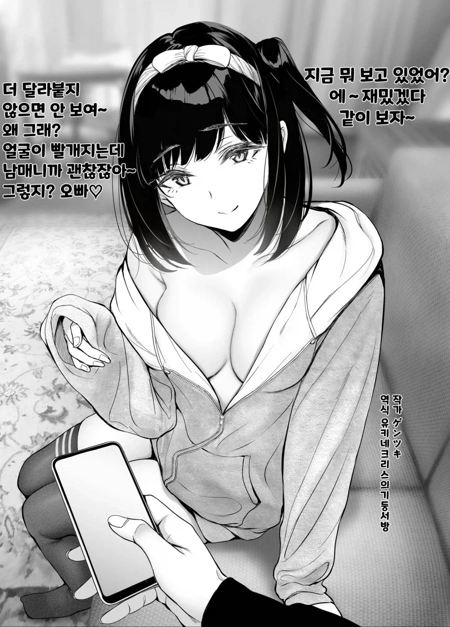 수컷 꼬시는 발정난 암컷들_17.webp