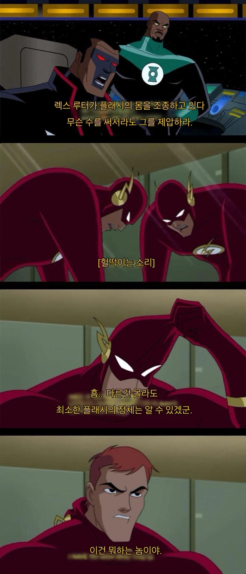 슈퍼히어로가 가면 벗겨져도 상관없는 경우_1.webp