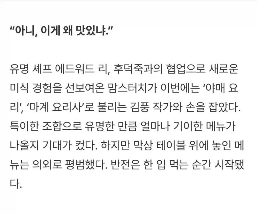 맘스터치 김풍 콜라보