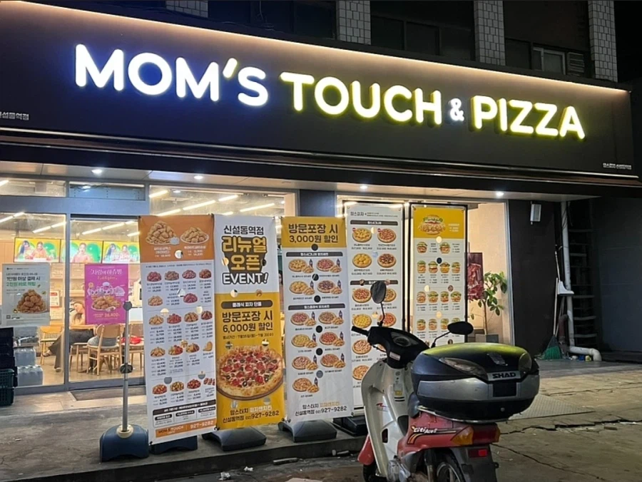 여러분들이 모르는 맘스터치 비밀_1.webp