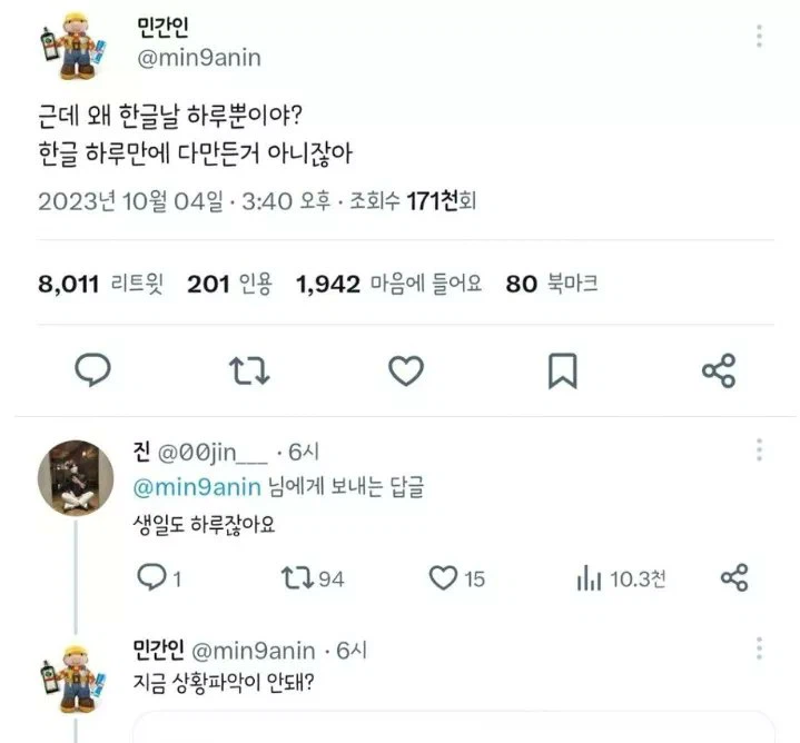 왜 한글날은 하루만 쉼?_1.webp