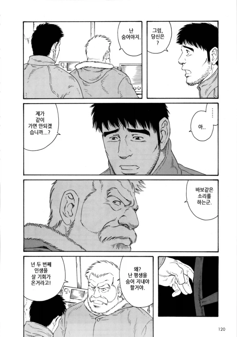 겐고로 작가관련 대단하다 생각했던거_6.webp