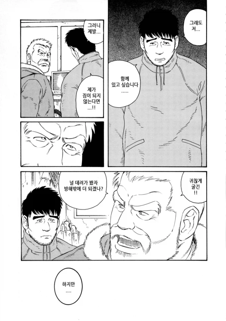 겐고로 작가관련 대단하다 생각했던거_7.webp