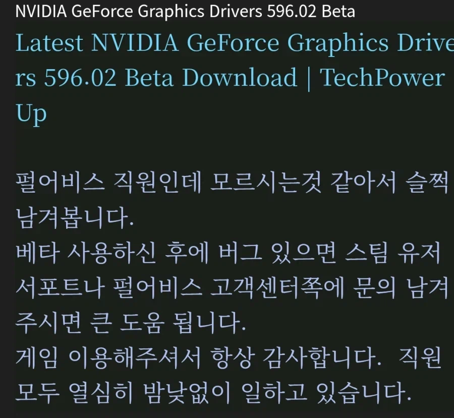 펄어비스)우리 야근하고 있습니다_1.webp