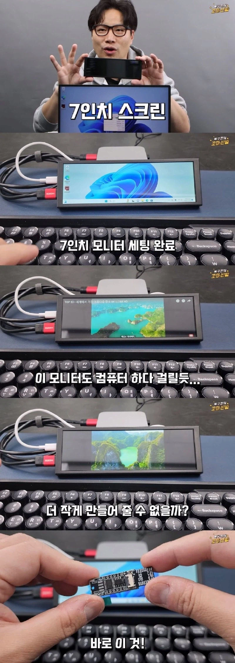 삼촌 나 몰컴 하고 싶어! 만들어줘! jpg._3.webp