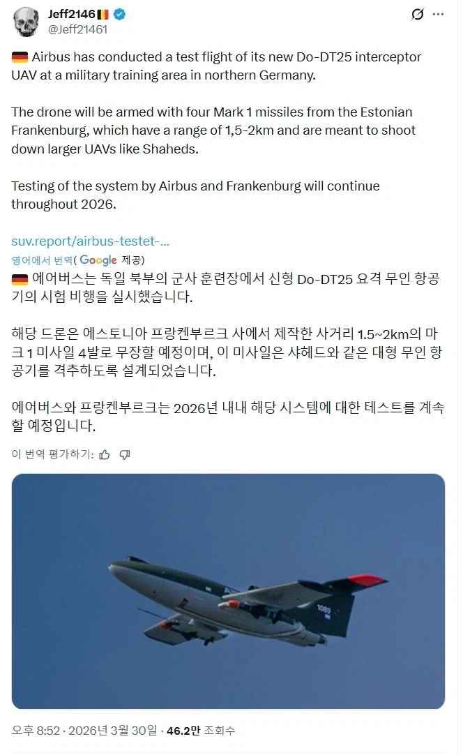 독일에서 새로 개발했다는 무인 항공기.jpg_1.webp