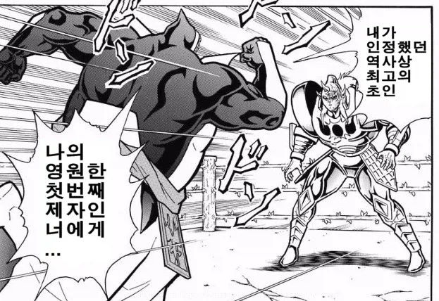 근육맨) 아무리 봐도 맞으면 죽어야 하는 기술_1.webp