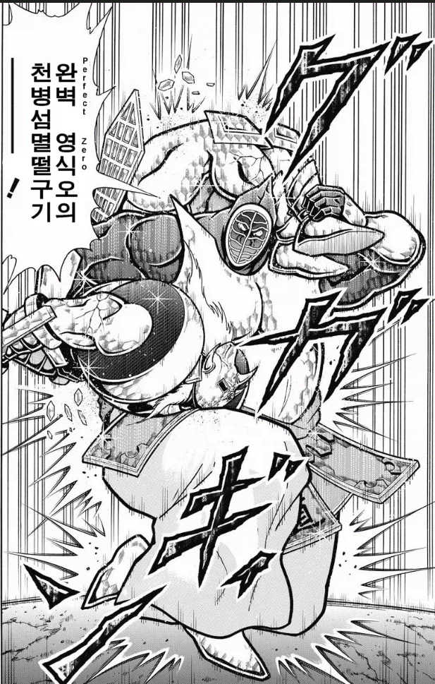 근육맨) 아무리 봐도 맞으면 죽어야 하는 기술_8.webp