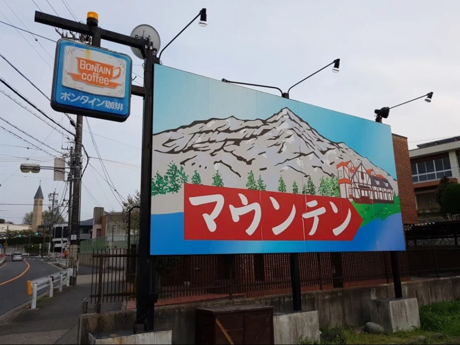 일본 어느 한 카페의 스파게티_1.webp