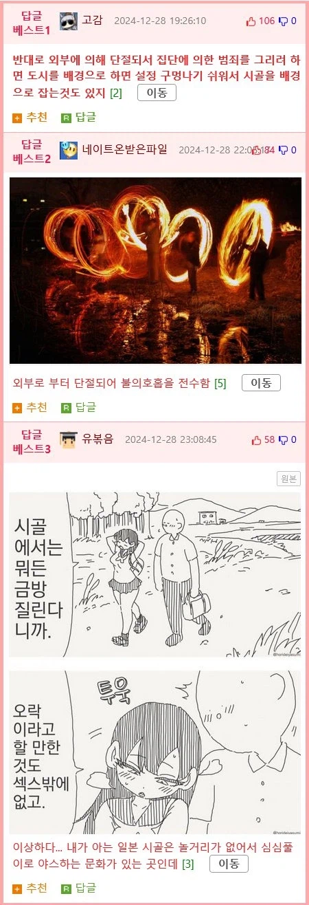 나라별 시골 묘사 특징 jpg._2.webp