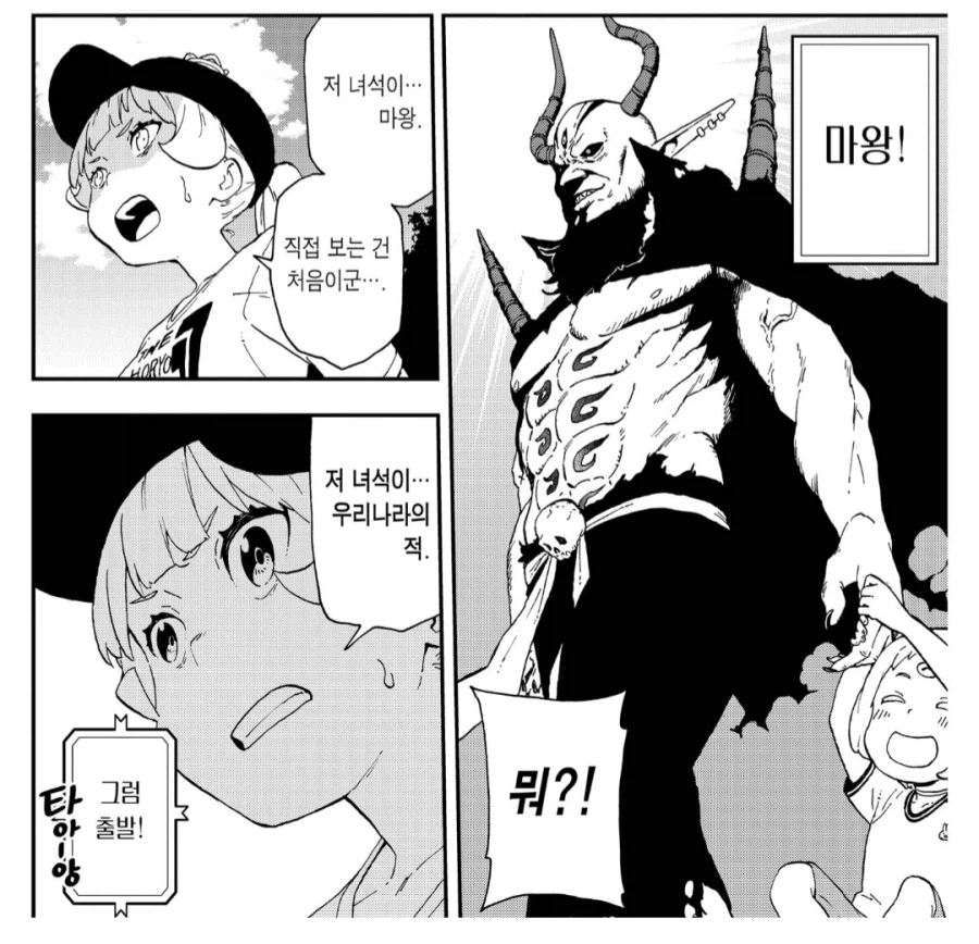 33화만에 마왕과 첫 대면한 인질 공주_1.webp