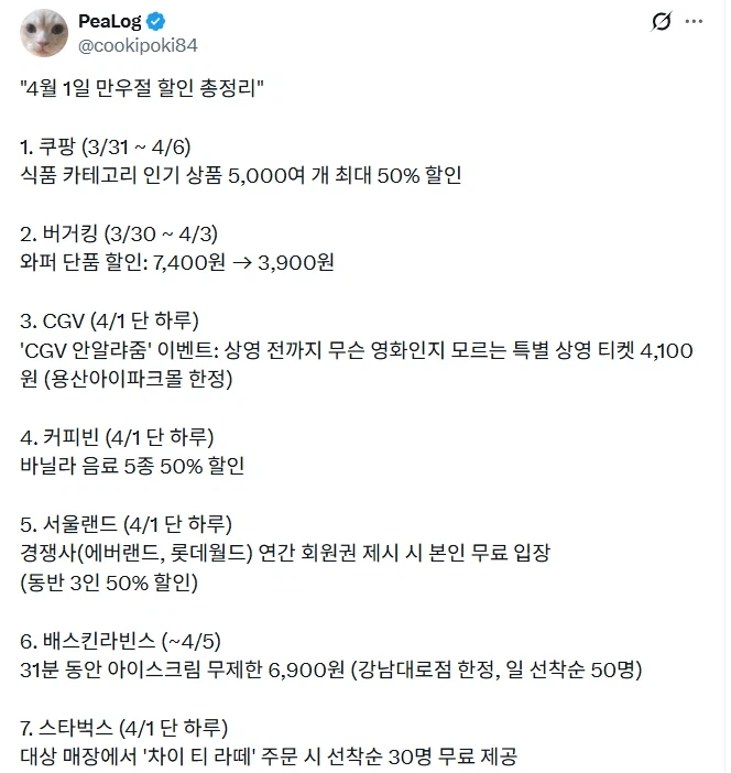 4월 1일 만우절 할인 이벤트.jpg_1.webp