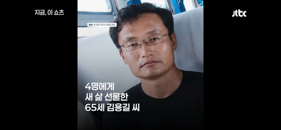 한국 영주권자 중국인 장기기증_1.webp