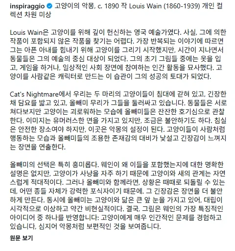 1890년작 고양이의 악몽..._3.webp