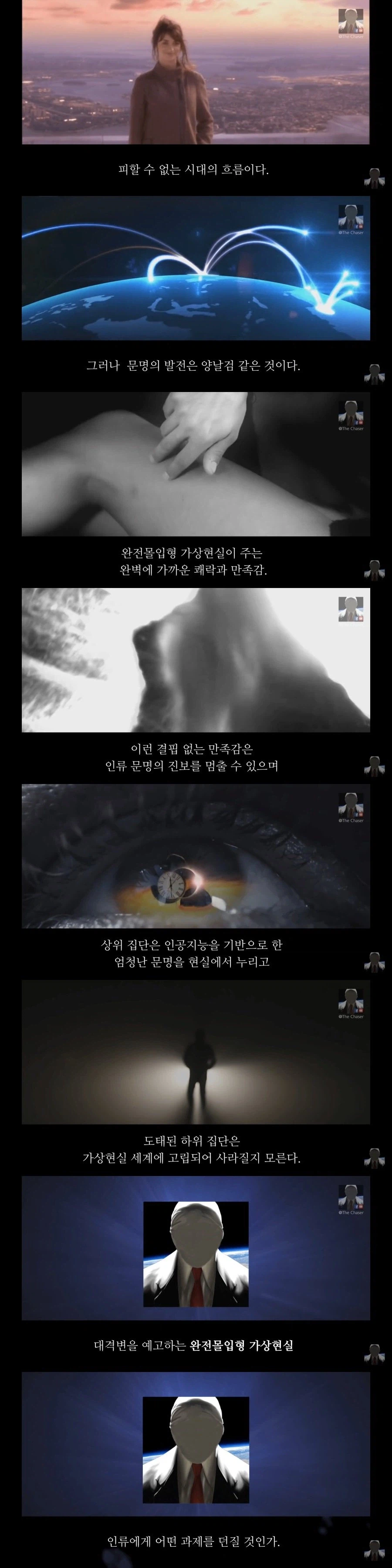 완전몰입 가상현실은 인류에게 선택을 강요할것.jpg_1.webp