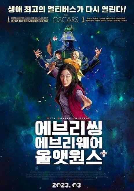 영화) 아카데미 최초의 SF 작품상 수상작_1.webp