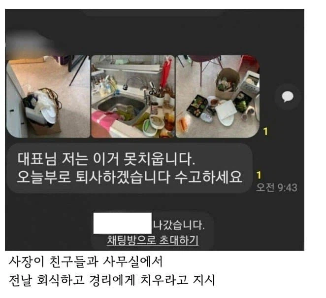 개 빡친 ㅈ소 경리 퇴사 이유 레전드 甲.jpg_1.webp