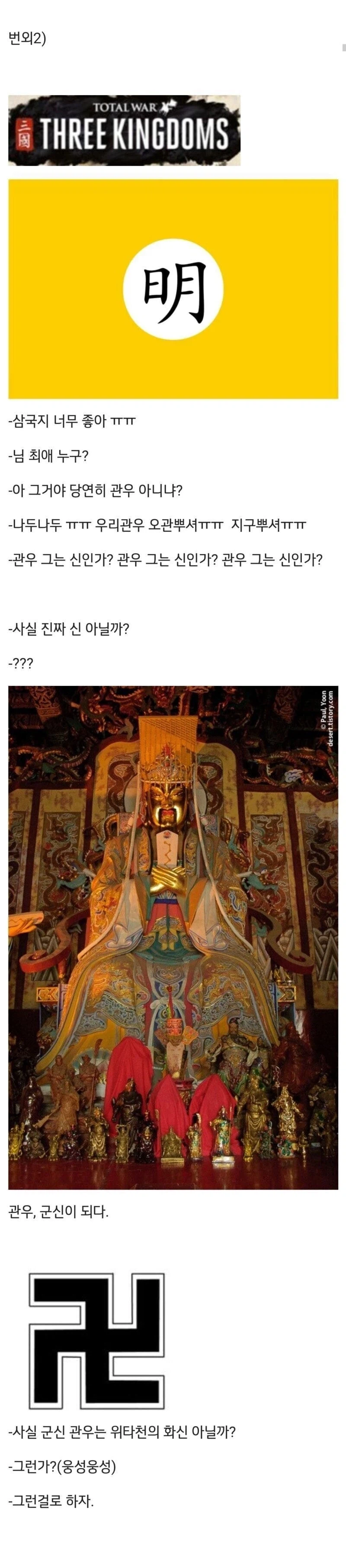 인류사에서 유명한 가족오락관 게임.jpg_2.webp