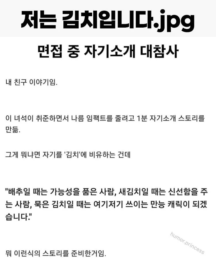 면접 자기소개 대참사 ㅋㅋㅋㅋㅋㅋ