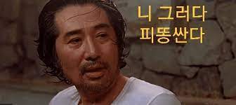 대두족장님 같은 분이 팔로워가 2천명이 안된다는 것은 말이 안된다. 아니, 사실 말이 된다. 대두족장님의 글을 읽어 보면 알겠지만 팩폭과 잔소리로 가득하다. 재미가 없는 것을 떠나서 읽다 보면 계속 혼나는 기분이고 내 기분이