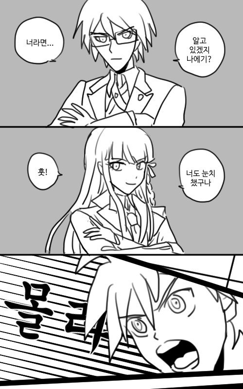 단간론파 1 요약.jpg_1.jpg