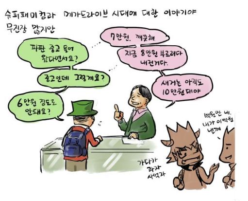 예전 비디오 게임 가격.jpg_1.jpg