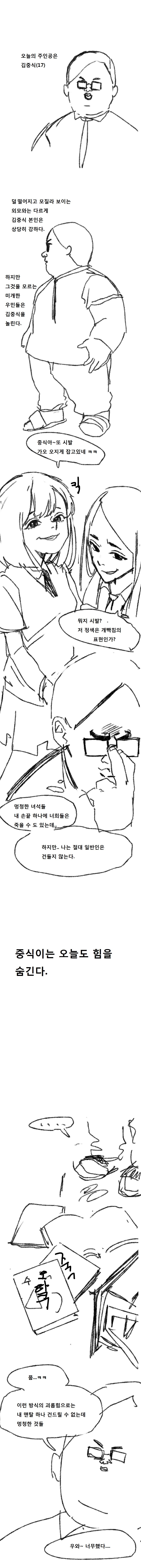 후우. 참지 않았으면 다 죽어버릴 뻔 했군요._1.jpg