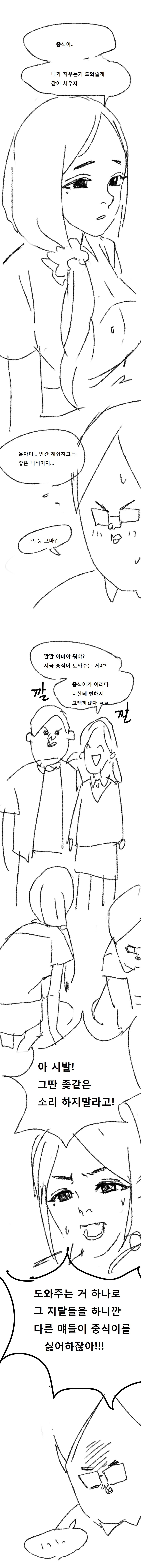 후우. 참지 않았으면 다 죽어버릴 뻔 했군요._2.jpg