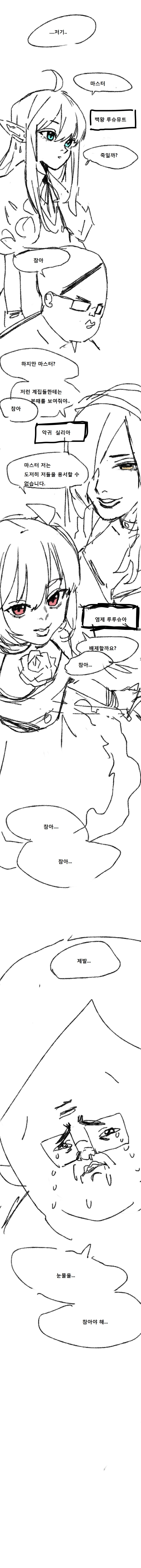 후우. 참지 않았으면 다 죽어버릴 뻔 했군요._3.jpg