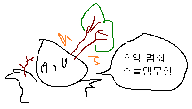 후우. 참지 않았으면 다 죽어버릴 뻔 했군요._4.png