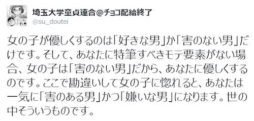 여자가 친절한 이유.jpg_1.jpg