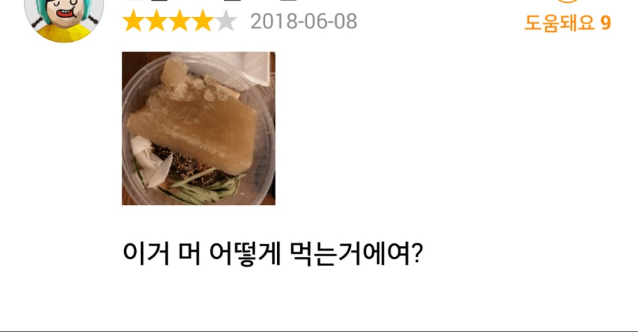 너무 시원한 냉면.jpg_2.png