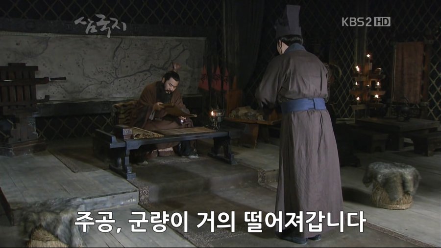 조조의 군량난 해결법.jpg_1.jpg