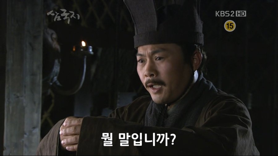 조조의 군량난 해결법.jpg_11.jpg