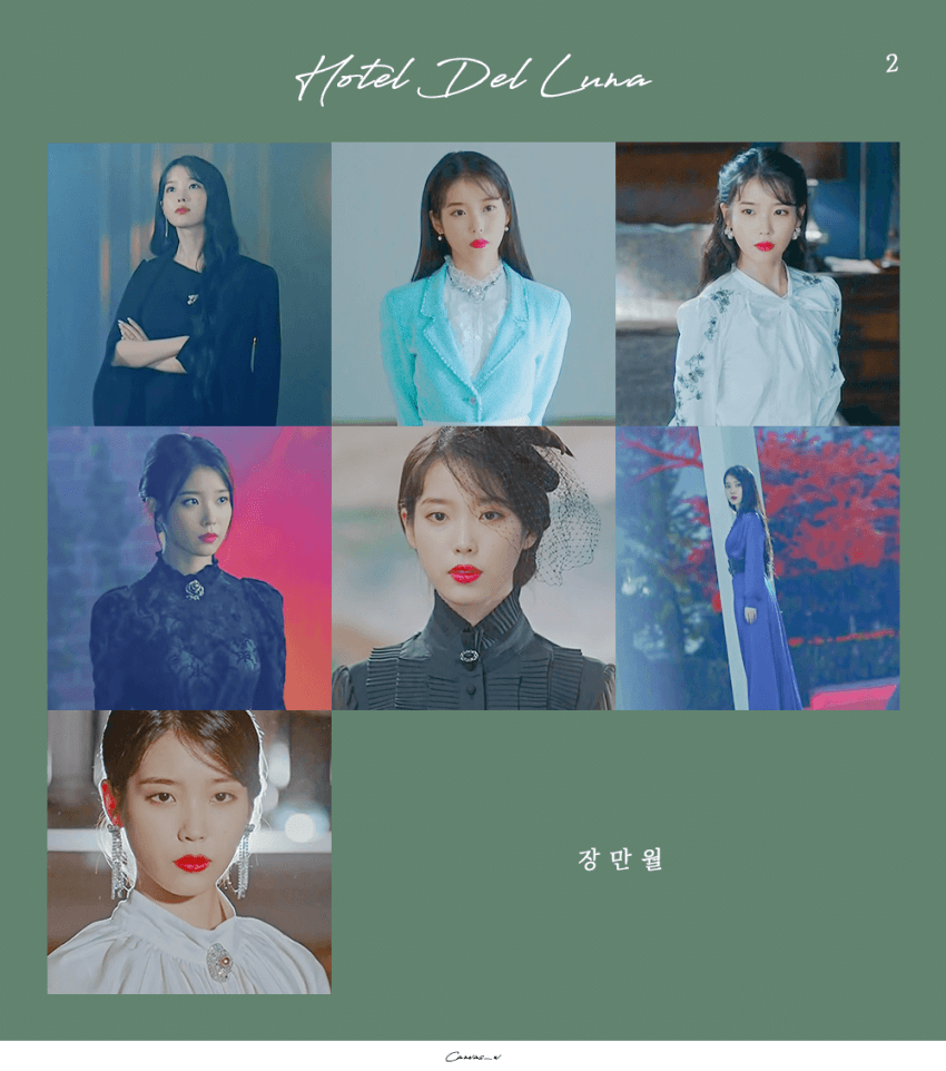 호텔 델루나가 아이유 패션쇼 소리를 듣는 이유.eu_2.png