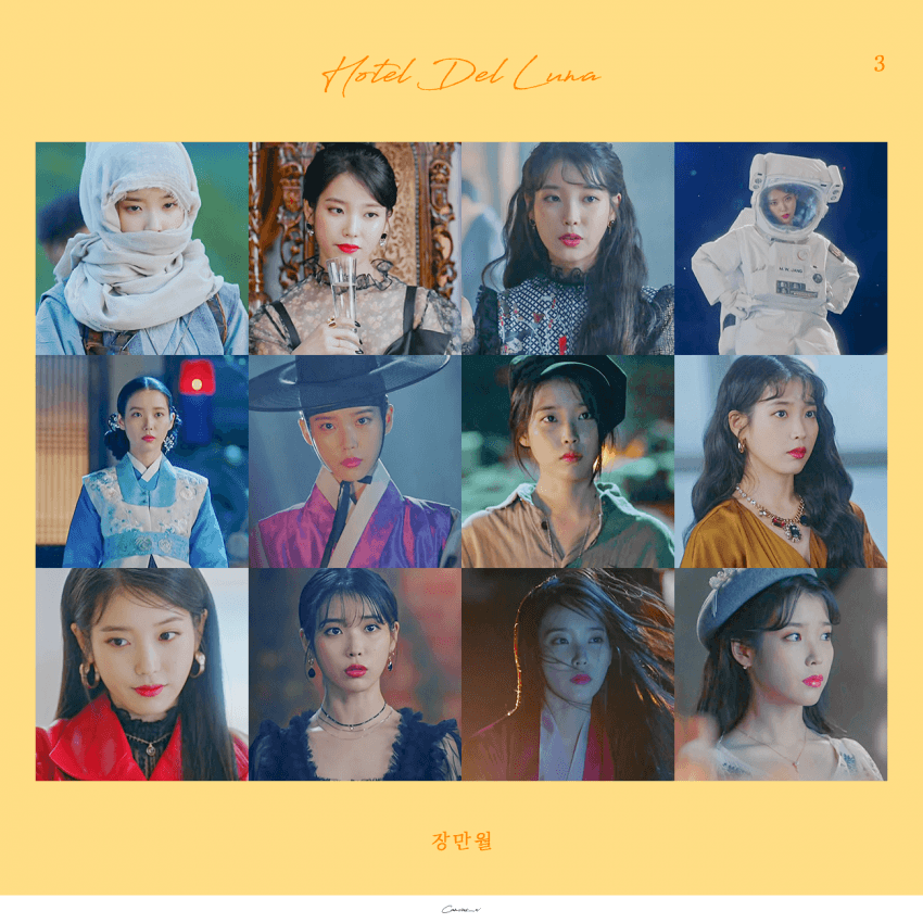 호텔 델루나가 아이유 패션쇼 소리를 듣는 이유.eu_3.png