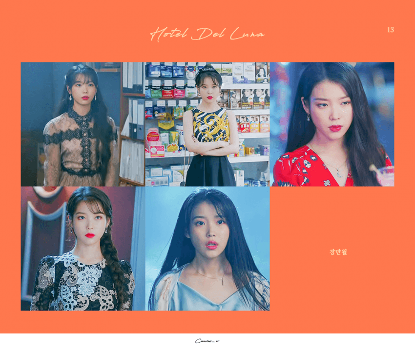 호텔 델루나가 아이유 패션쇼 소리를 듣는 이유.eu_13.png