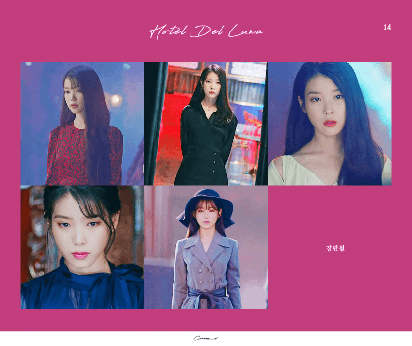 호텔 델루나가 아이유 패션쇼 소리를 듣는 이유.eu_14.png